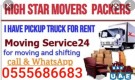 Pickup truck for rent in media city 0555686683