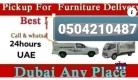 Pickup truck for rent in al Qusais 0504210487