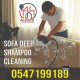 SOFA DEEP CLEANING SERVICES IN DUBAI 0547199189