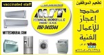 Ac Fridge Washing Machine Repairing Fixingin Dubai