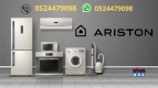 Ariston Service Center Dubai 0524479098