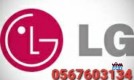 LG Service center 0567603134