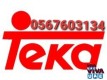 Teka service center 0567603134