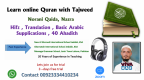 Learn  Online  Holy Quran , Arabic , Islam & Urdu 