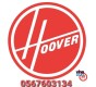 Hoover Service center 0567603134