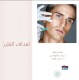 Botox for men | اشهر دكتور جلديه وتجميل