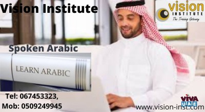 SPOKEN ARABIC CLASSES AT VISION INSTITUTE.  Call 0509249945