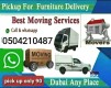 Pickup Truck For Rent in al barsha 0555686683