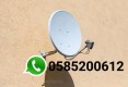 Palm Jumeirah Satellite Dish IPTV Installation 0585200612