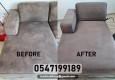 Sofa Deep Cleaning and Stain Removing 0547199189