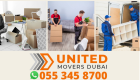 United Movers In Damac Hills 055 3458700