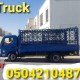 Pickup Truck For Rent in al nahda dubai 0504210487