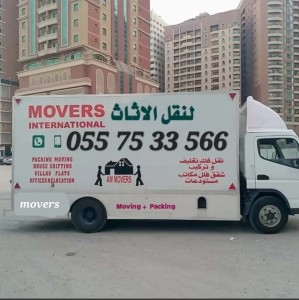 MOVERS AND PACKERS 055 75 33 566 