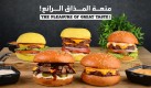 Buy burger near me in Riyadh