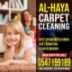 carpet cleaning service in dubai muhaisnah 0547199189