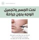 Thread Lift Treatment | اشهر دكتور جلديه وتجميل | thread lift abudhabi