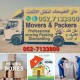 THE GREEN MOVERS AND PACKERS BEST PRICE UAE 052-7133800 