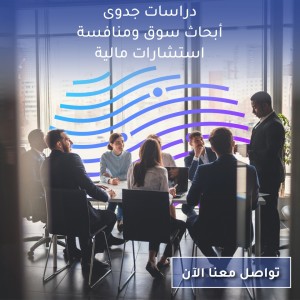 Hire The Best Business Feasibility Study Company Dubai