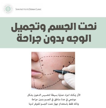  Thread Lift Treatment | اشهر دكتور جلديه وتجميل | thread lift abudhabi