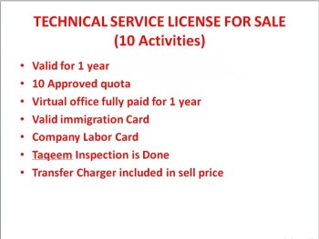 Active Technical service license for Sale