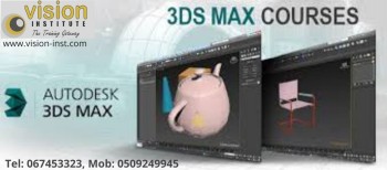 3Ds MAX Training at Vision Institute. Call 0509249945