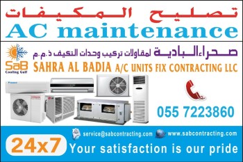 صيانة التكييفات المركزية الورقاء 0529251237