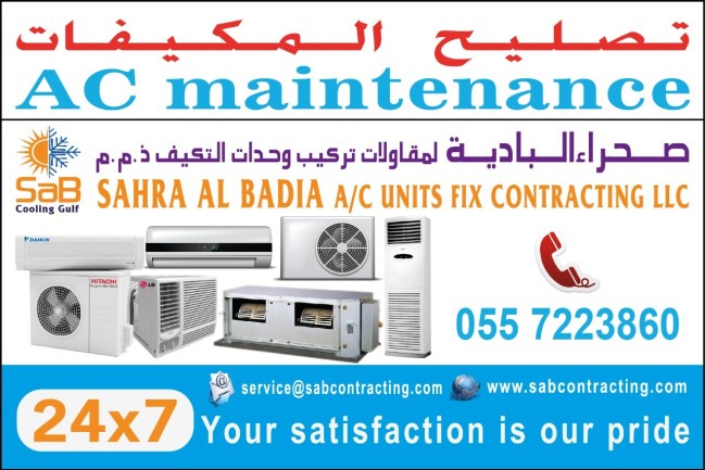 Central AC repair and installation Sharjah 0529251237