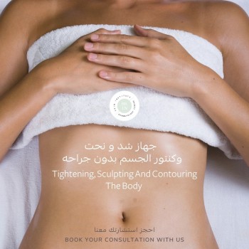 skin clinic Abu Dhabi | skin centre near me | Picosure