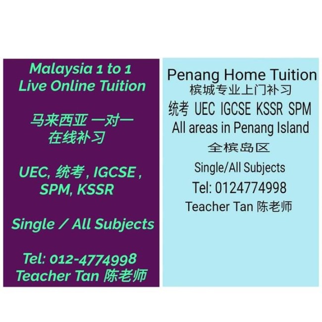 Penang Home Tuition 槟城专业上门补习 (独中统考 UEC, IGCSE, KSSR-SPM)  