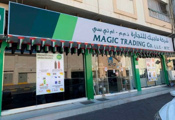 Magic Trading Company – Largest Supplier of Promotional Gifts and Printing Equipment in the UAE