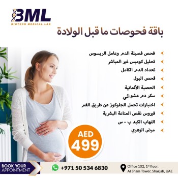 Biotech-Medical-lab-UAE