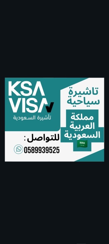 TOURIST VISA KINGDOM SAUDI ARABIA