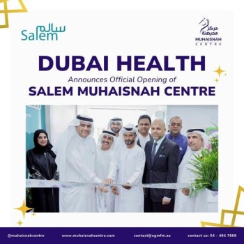 Salem Medical Fitness Centre at Muhaisnah