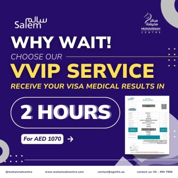 Muhaisnah Medical Fitness Centre: VIP Medical Tests for Visa in Dubai