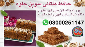 Multani Sohan Halwa