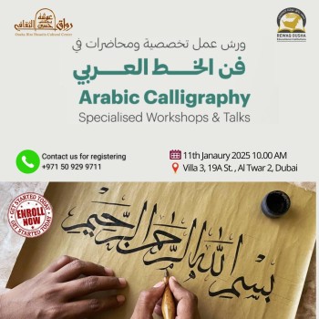 One-day Arabic Calligraphy Workshop for Students