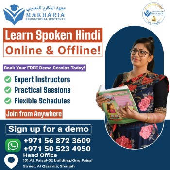  learn spoken Hindi with Makharia in Sharjah,call-0568723609