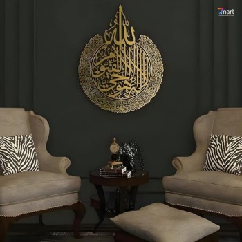 Circle Metal Ayat-ul-Kursi – Islamic Wall Art Sacred Words, Timeless Design
