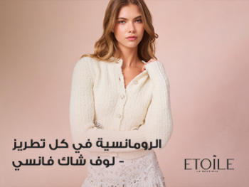 سحر رومانسي مع لاف شاك فانسي – حيث يلتقي الطابع الكلاسيكي بالأناقة العصرية