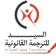 AL Syed Translation - avatar